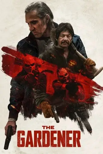 Садовник