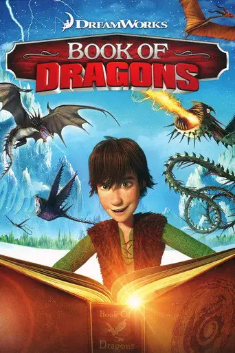 Книга Драконов
