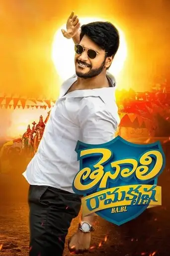 Фильм «Tenali Ramakrishna BA.BL»