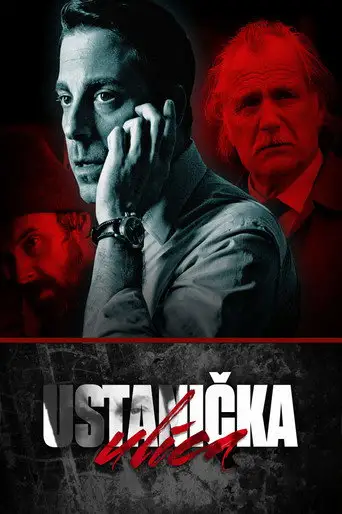 Фильм «Улица повстанцев»