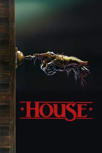 Дом