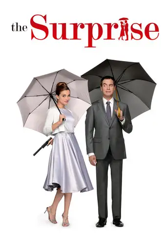 Фильм «Сюрприз»