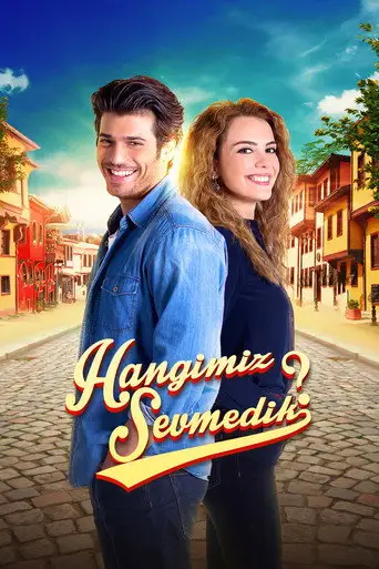 Кто из нас не любил?