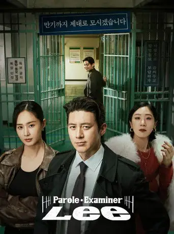 Сериал «Эксперт по УДО / Офицер по условно досрочному освобождению Ли Хан Син»