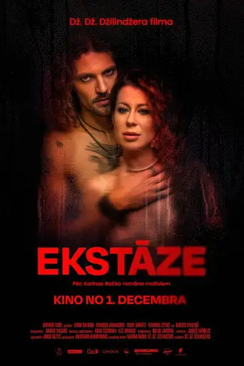 Фильм «Экстаз»