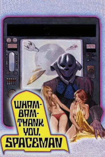 Спасибо тебе, космонавт!