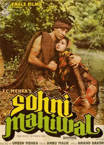 Фильм «Легенда о любви»
