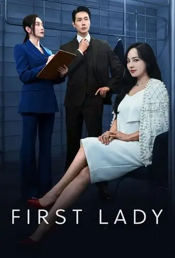 Сериал «Первая Леди»