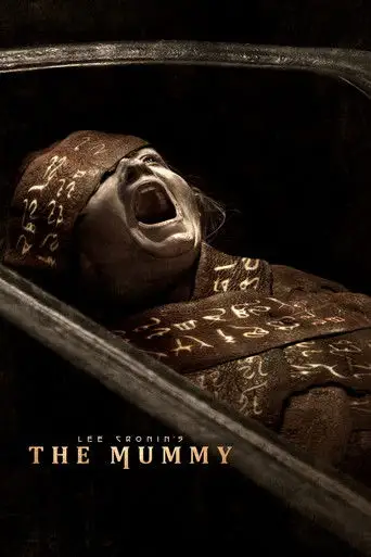 Мумия