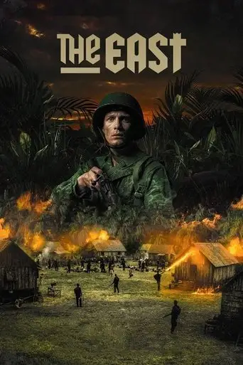 Элитный отряд