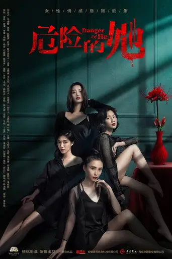 Сериал «Светлый пепел луны»