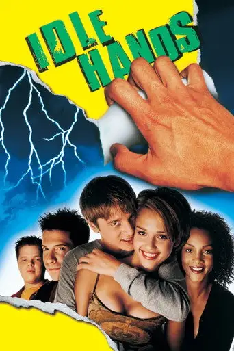 Фильм «Рука-убийца»