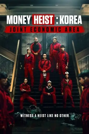 Сериал «Бумажный дом: Корея»