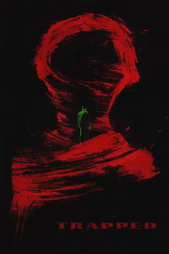 В ловушке