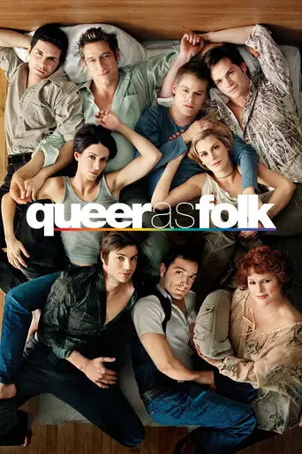 Сериал «Близкие друзья»