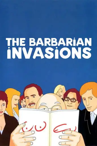 Нашествие варваров