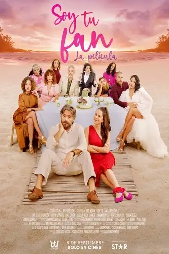Фильм «Я твой фанат: фильм»
