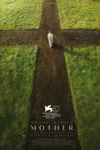 Мать