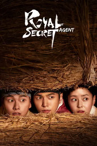 Сериал «Тайный королевский инспектор»