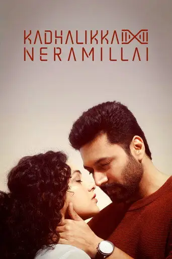 Фильм «Не время для любви»