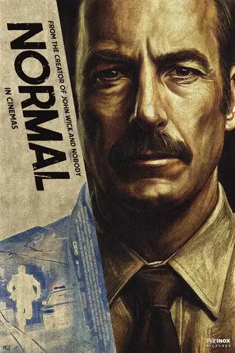 Нормал