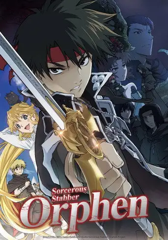 Сериал «Волшебник-воин Орфен»