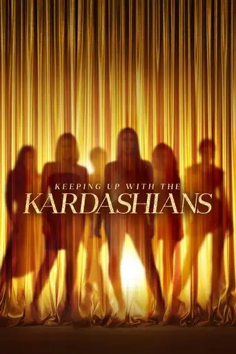 Сериал «Семейство Кардашьян»