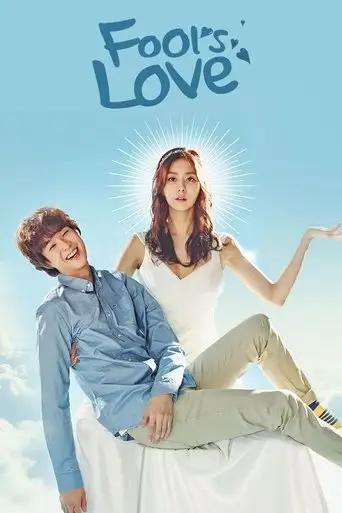 Сериал «Любовь Хо-гу»