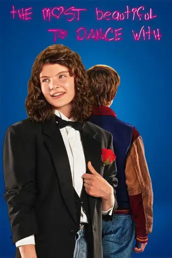 Для танцев — самая лучшая