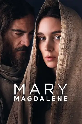 Фильм «Мария Магдалина»
