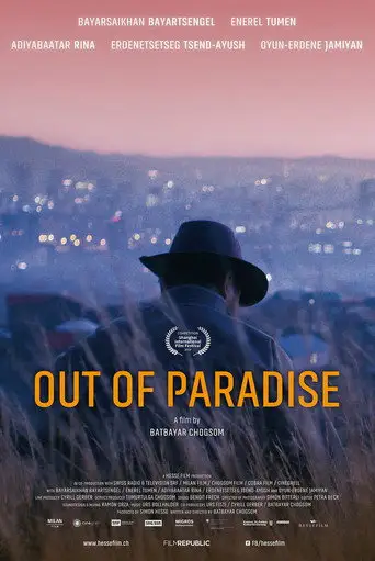 Фильм «За пределами рая»