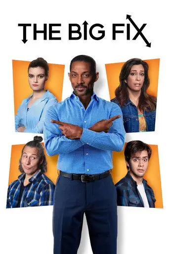 Большой обмен (2018)