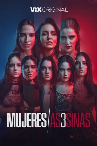 Сериал «Женщины-убийцы»