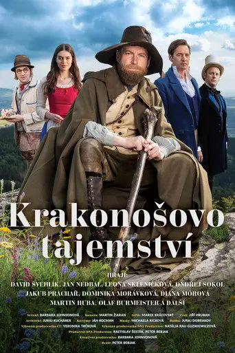 Властелин тайной горы