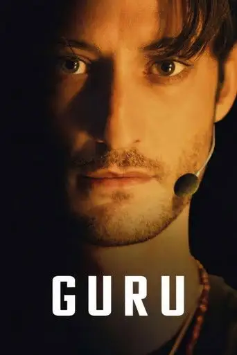 Гуру