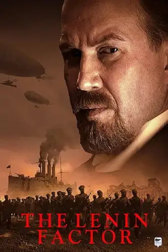 Ленин. Неизбежность