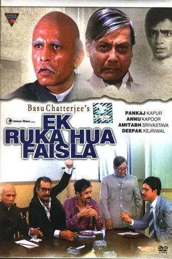 Фильм «Приостановленное решение