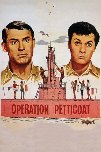 Фильм «Операция «Нижняя юбка»»