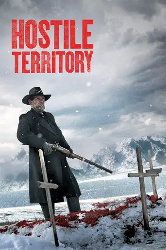 Враждебная территория