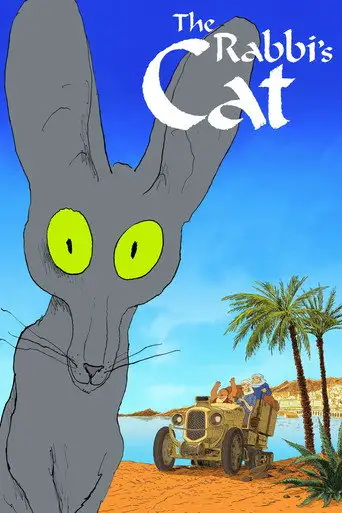 Кот раввина