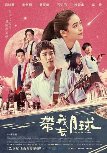 Фильм «Забери меня на Луну»