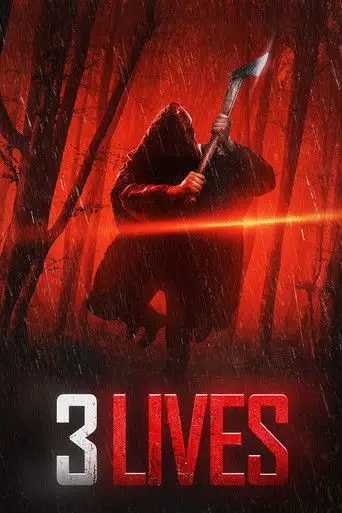 3 жизни