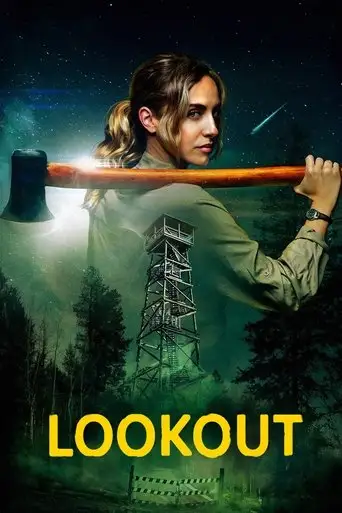 Смотри в оба