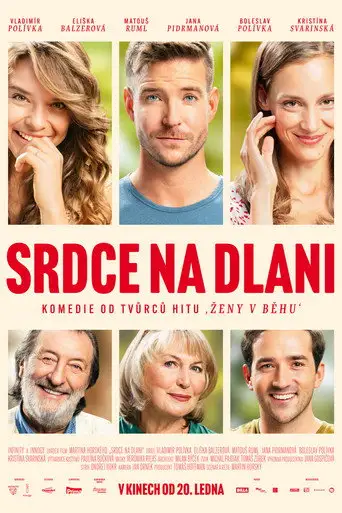 Фильм «Сердце на ладони»