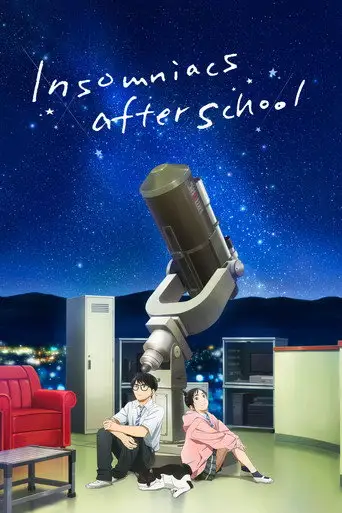 Бессонница после школы