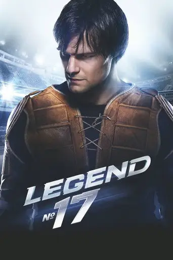 Фильм «Легенда №17»