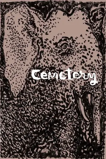 Фильм «Слоновье кладбище»