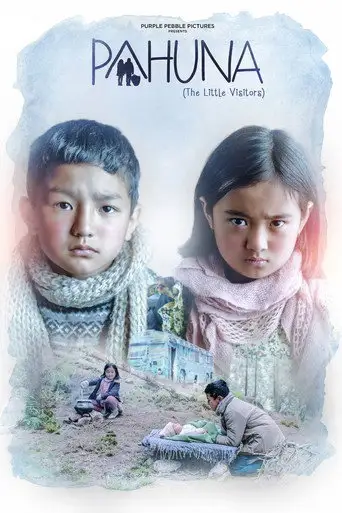 Фильм «Пахуна: маленькие посетители»