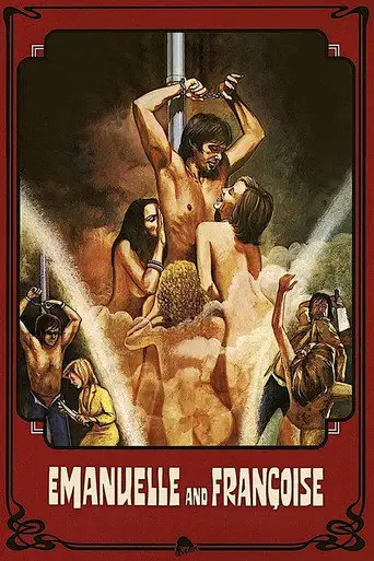 Эммануэль и Француаза, сестрички