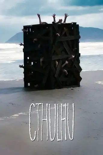 Ктулху